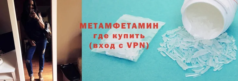 МЕТАМФЕТАМИН Methamphetamine Невинномысск